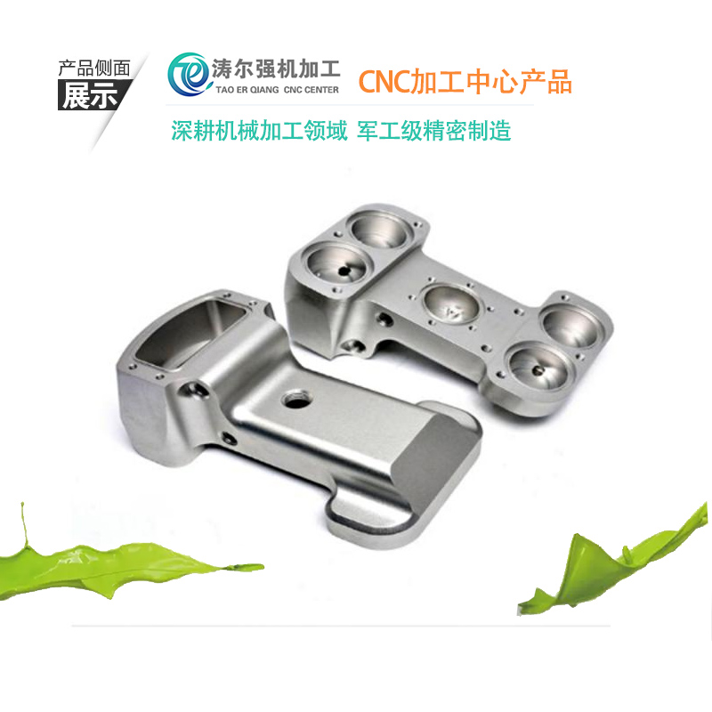 機(jī)加工機(jī)殼件