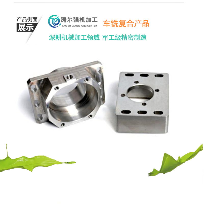 濤爾強(qiáng)精密機(jī)加工
